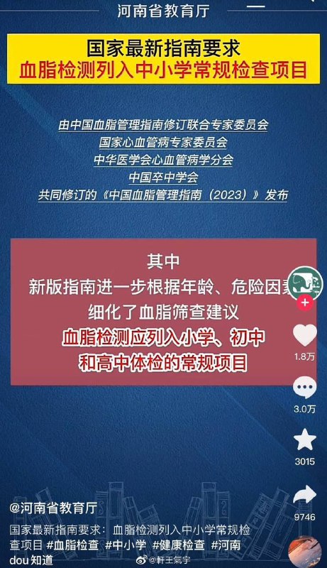 在中小学推广血常规普查，顺便收集器官适配数据 👍