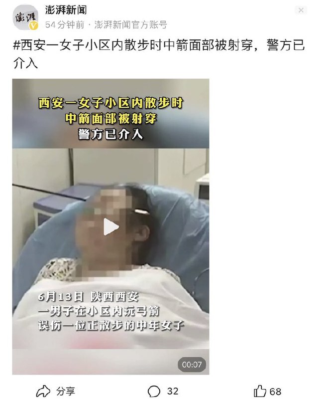 估计这波是 要把 弩 弓 水弹啥的都收缴了？ 全国菜刀实名制？投稿By