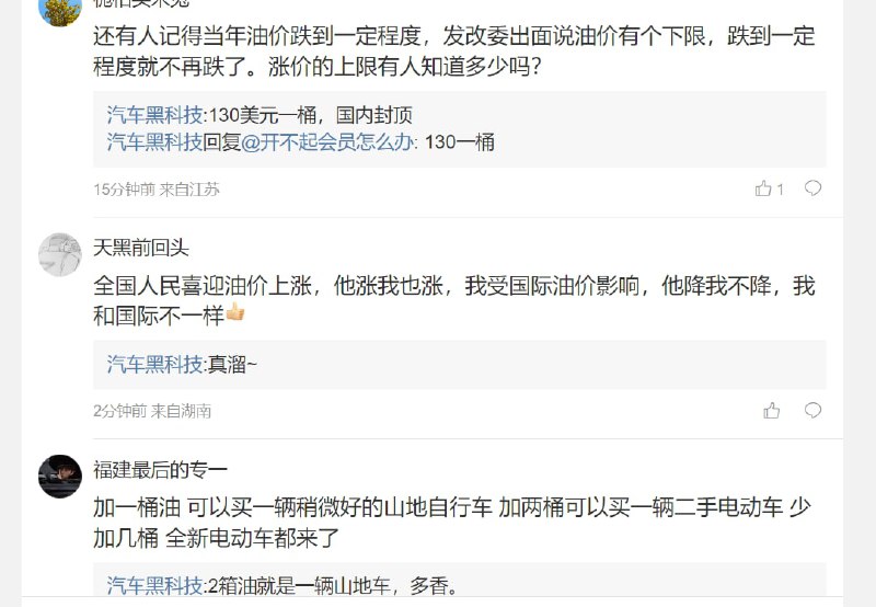 好！ 汽油又又又涨价投稿By