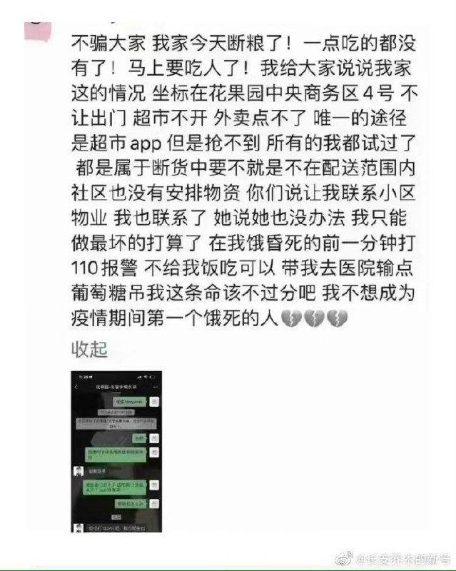 多好的贵阳市民，响应政府号召，不囤菜