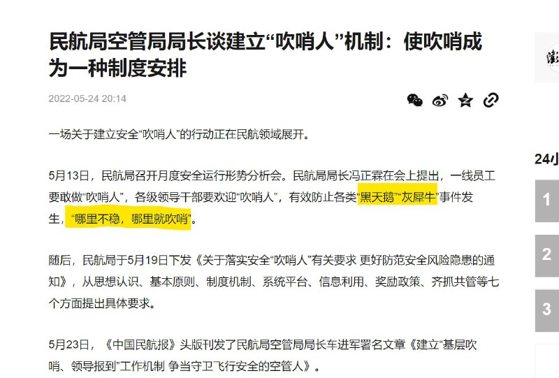 他们是真的怕 献忠投稿By