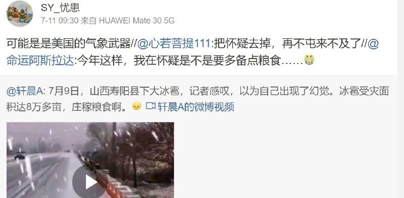 中国人一边觉得美国无所不能，气象武器生物武器全世界煽风点火到处开战或操纵人开战，CIA经常发钱搞颜革