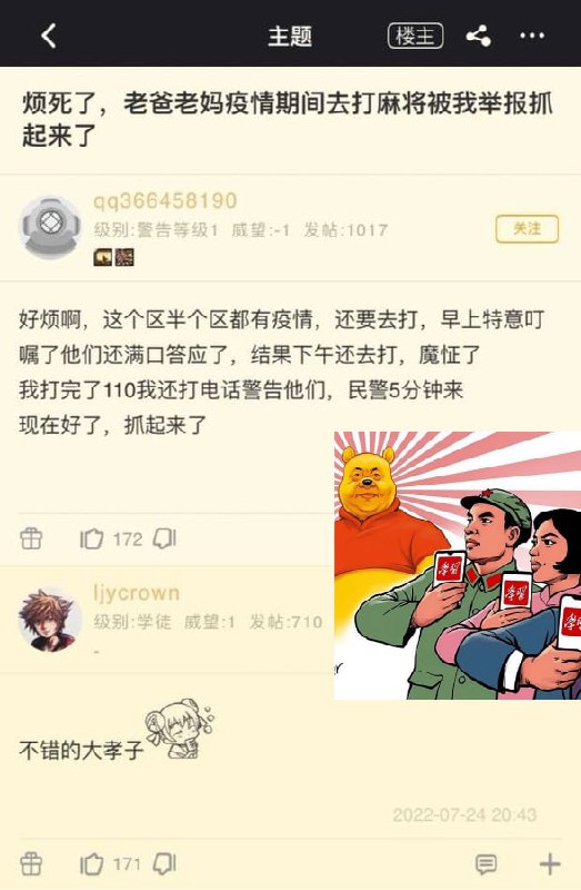 习时代你国人日常By