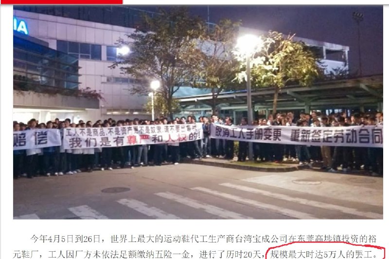 裕元鞋厂的倒闭，曾经连罢工抗议都有五万人，现在却人去楼空马迎新操习近平裕元鞋厂的倒闭，曾经连罢工抗议都有五万人，现在却人去楼空马迎新操习近平