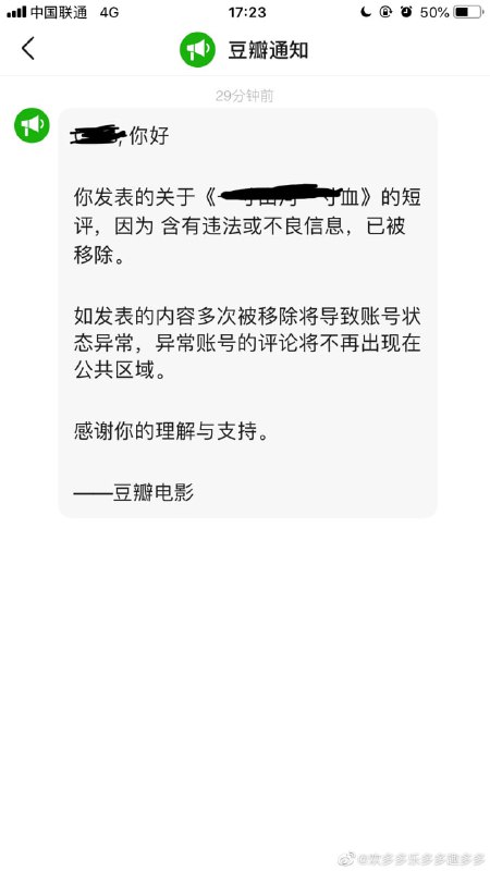 这到底哪里不合法了，这都给禁言了？ 英雄所见略同都禁评？投稿By