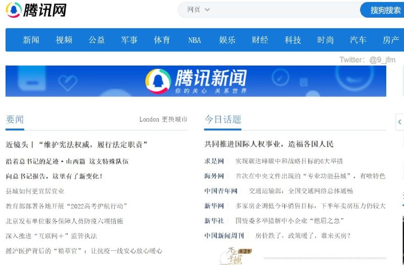 现在民营新闻网站都这样了吗投稿By