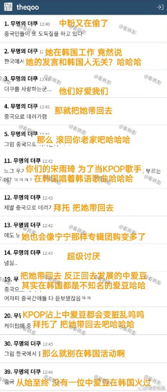 中国女明星宋雨琦 被韩国网友炎上中国女明星宋雨琦 被韩国网友炎上