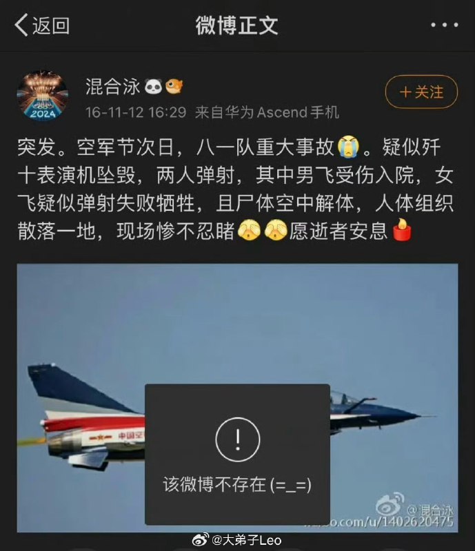 袁昊然，前游泳部部长，现击剑部副主任#我们怀念他袁昊然，前游泳部部长，现击剑部副主任#我们怀念他