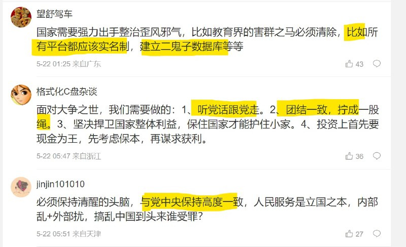 资深粉红胡占豪 与他的大国粉丝投稿By