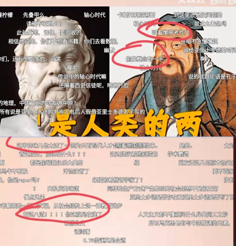 一名B站UP主在讽刺