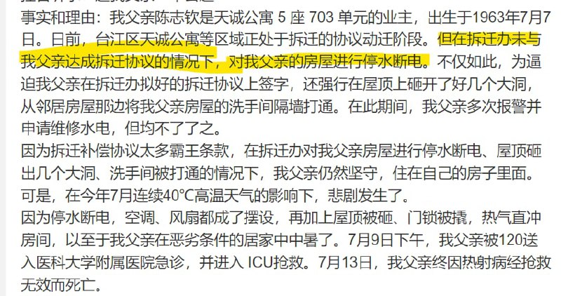 恶意抵抗拆迁！ 让你重开怎么了？马迎新⚔️大佐恶意抵抗拆迁！ 让你重开怎么了？马迎新⚔️大佐