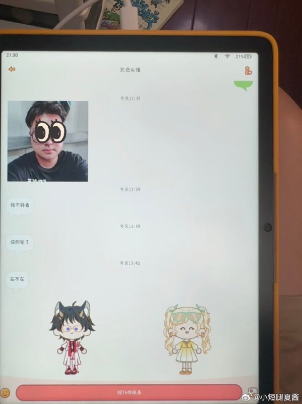 女儿在某品牌学习机的app里被索要内裤照片