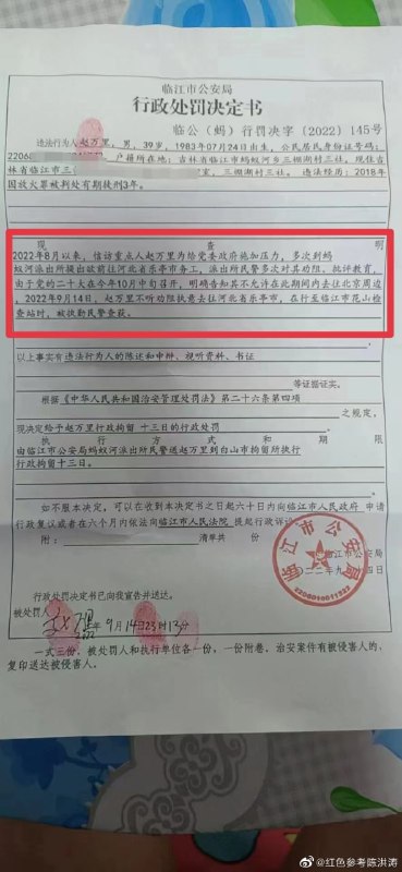 打工竟然是寻衅滋事？打工都是罪，坚持打工罪？丸崽@9_jfm (twitter)