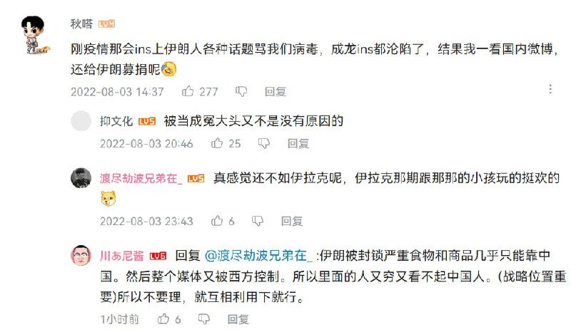 中国人破防了，怎么回事呢，我们那么友善，怎么民间都讨厌俺中国人破防了，怎么回事呢，我们那么友善，怎么民间都讨厌俺