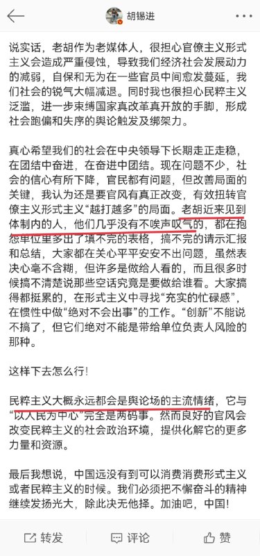 民粹和官僚主义盛行，胡锡进 忧国中民粹和官僚主义盛行，胡锡进 忧国中