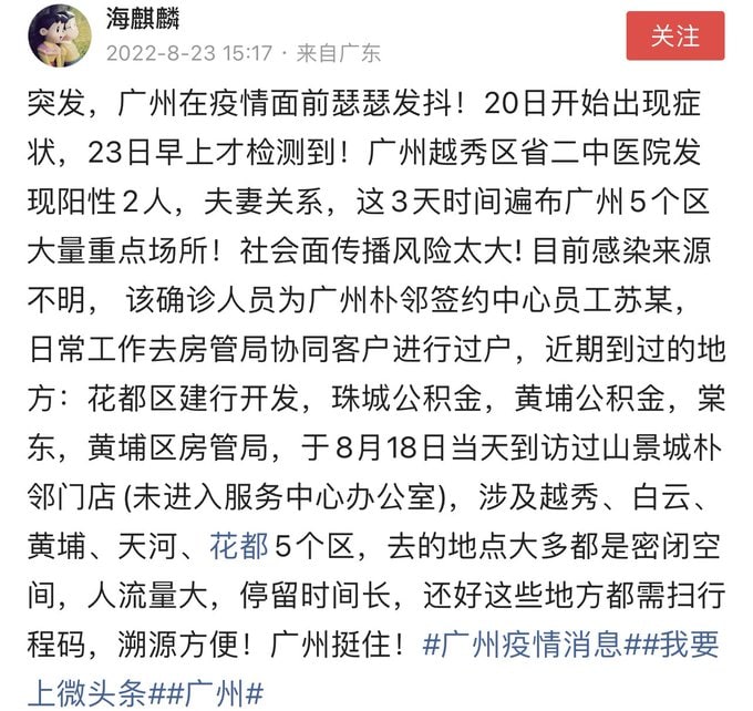 OK，又开始新一轮封锁珠三角习近平👅马迎新