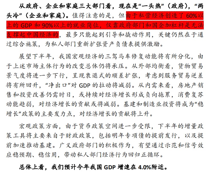 #我来检举勾罕见招商局董事长秦晓和招行首席经济学家对经济悲观投稿By