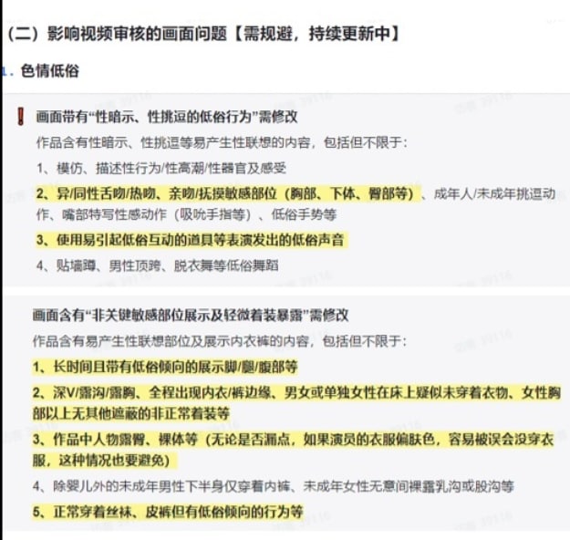 国产电视剧审核标准，给袁世凯翻案怎么就😅#大自爆运动By