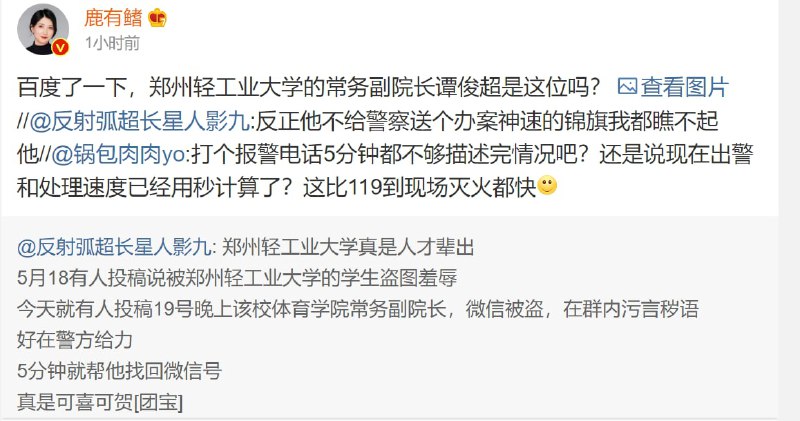 谭院长给大家拜年了，中国速度投稿By