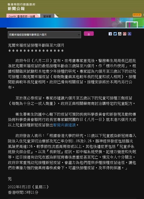 完，港的小孩也要被害了By