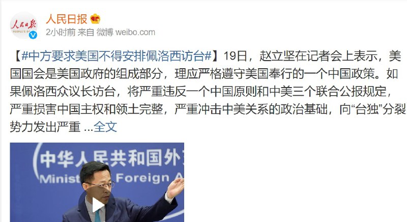 中国又开始跳脚了