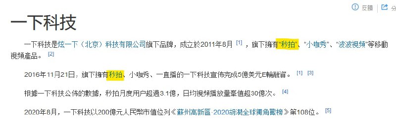 阿里前电商内容总监 一下科技总裁 公然对抗习近平马迎新操齐心阿里前电商内容总监 一下科技总裁 公然对抗习近平马迎新操齐心