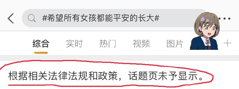 警惕！极端女权在微博挑拨男女对立关系投稿By