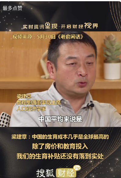 全球233个国家和地区中，中国生育成本第二高、自习近平上台结婚率下降50%全球233个国家和地区中，中国生育成本第二高、自习近平上台结婚率下降50%