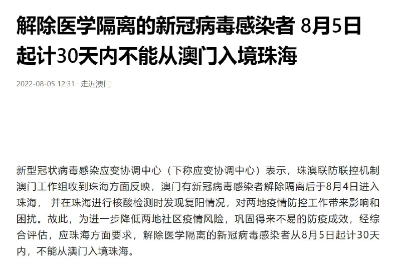 澳门务工人员的福音，当然澳门现在被铁拳了，也没啥工作岗位了By