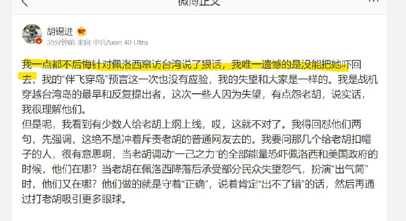 你自己是习包子的喉舌，装什么委屈By