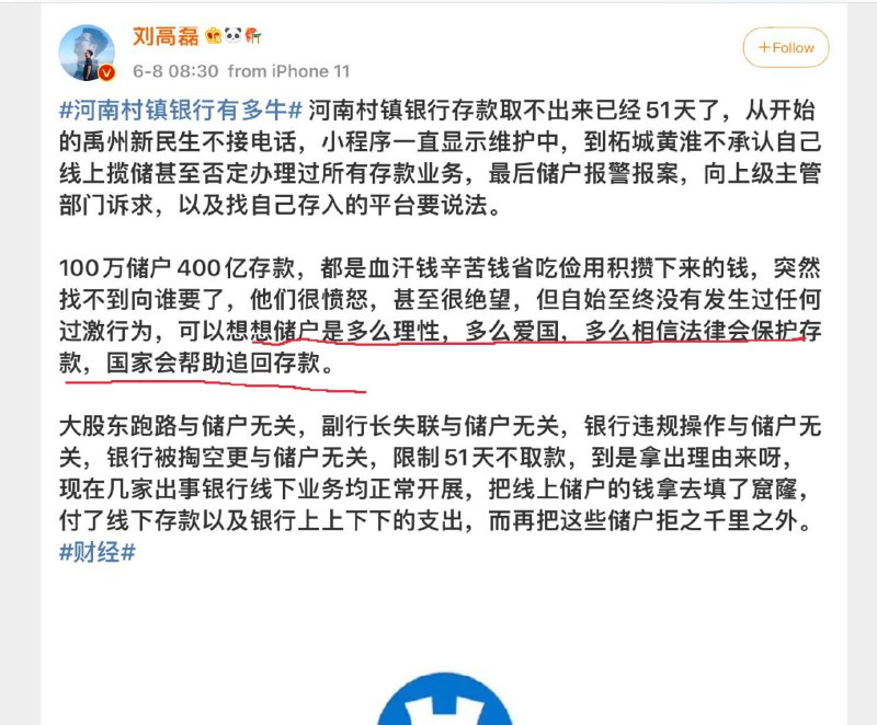 这么爱国，给国家捐点钱怎么了？投稿By