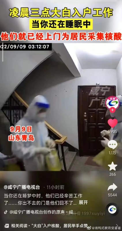 感谢为国家卫生健康抛头颅洒热血的大白互联网女神-马迎新