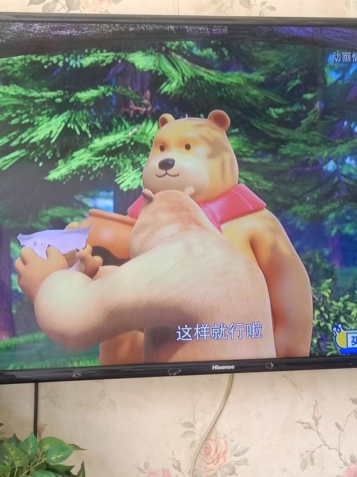 《熊出没之怪兽计划2》 #乳制品习近平👅马迎新《熊出没之怪兽计划2》 #乳制品习近平👅马迎新