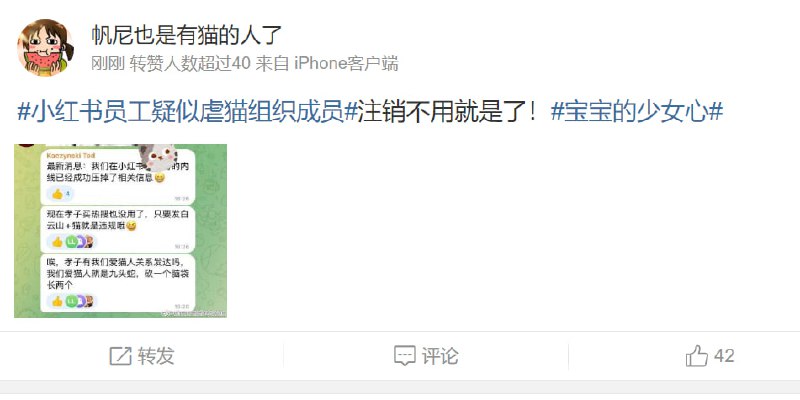 杰克辣条团队继续虐猫，微博置顶热门帖， 微博夹总你想干嘛？ （图一习近平入镜）杰克辣条团队继续虐猫，微博置顶热门帖， 微博夹总你想干嘛？ （图一习近平入镜）