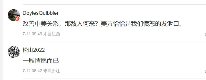 奈何民间压不住 毕竟养蛊多年奈何民间压不住 毕竟养蛊多年