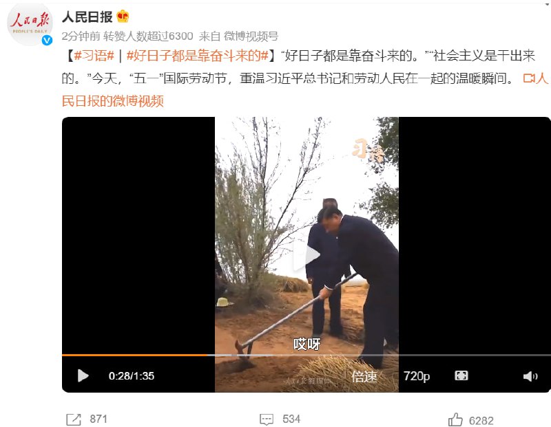 中俄媒体在5月1日，共同发布 好日子是奋斗出来的