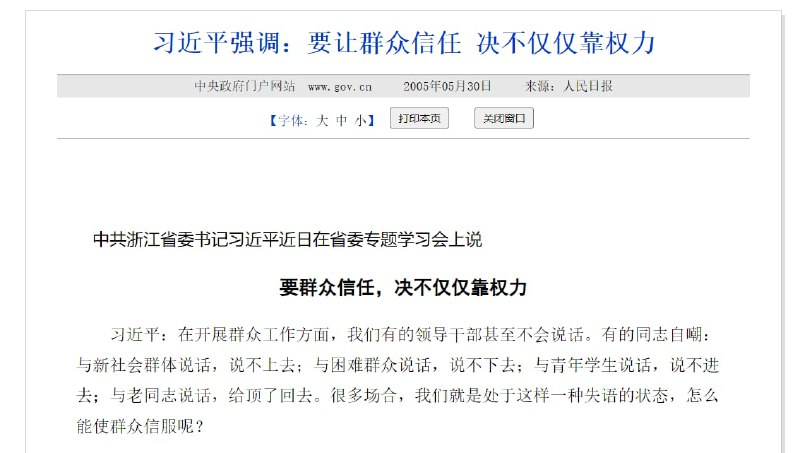 中国民众对本国政府信任度高达90%，连续第三年位列世界各主要经济体首位