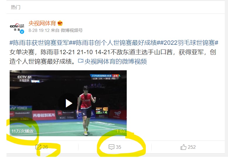 中国体育推送亚军就这么点点击量😱中国体育推送亚军就这么点点击量😱