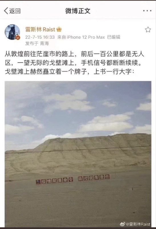 荒无人烟的沙漠，都要为人民服务