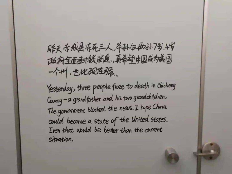 墙国某地涂鸦，视奸账