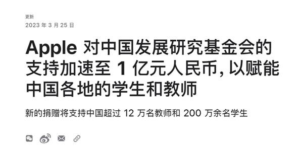 苹果老总库克拿出一亿元赋能习大大加速中国PS