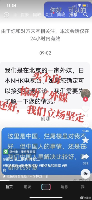 不要给境外势力递刀