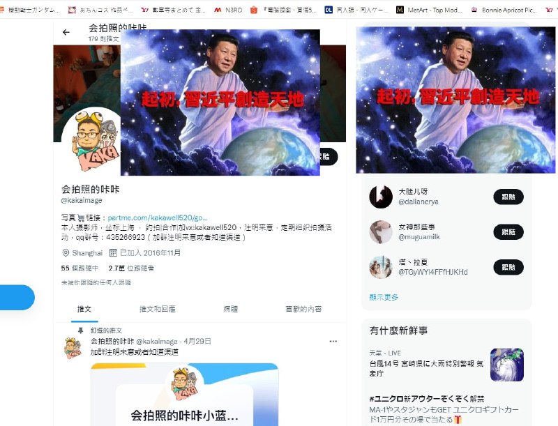 中国现在这么开放了吗， 全是露脸拍色情，人还在墙内上海