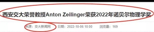 卧槽，赢中国教授包揽诺贝尔奖墙国丑闻同步油管😡卧槽，赢中国教授包揽诺贝尔奖墙国丑闻同步油管😡
