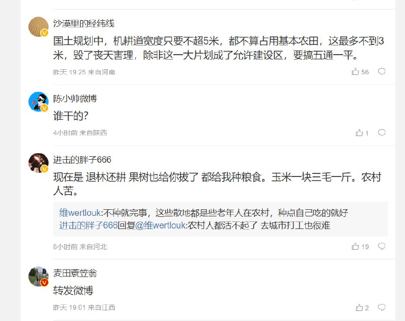 去农村把农村路给拆了，一个农田指标，就能让底下村长派人把原来的路拆了，（我估摸着会重建），符合习近平思想“没事找事”去农村把农村路给拆了，一个农田指标，就能让底下村长派人把原来的路拆了，（我估摸着会重建），符合习近平思想“没事找事”