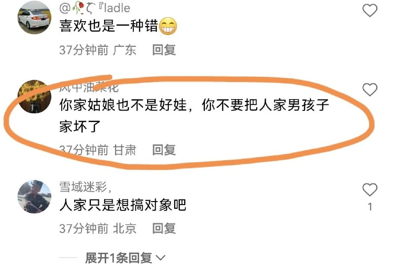 善良的中国人投稿By