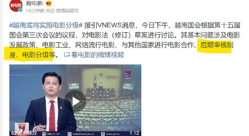 越南电影分级，中国人破防时刻投稿By