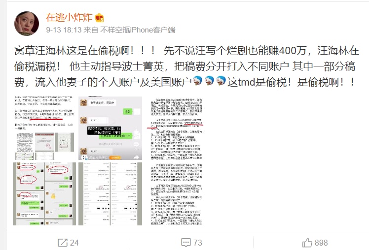 墙内爱国大V的日常