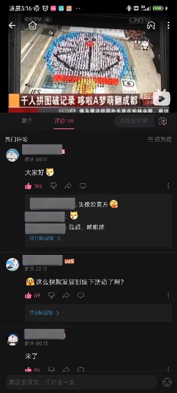 境外势力其实早已渗透到全国的各个角落😁