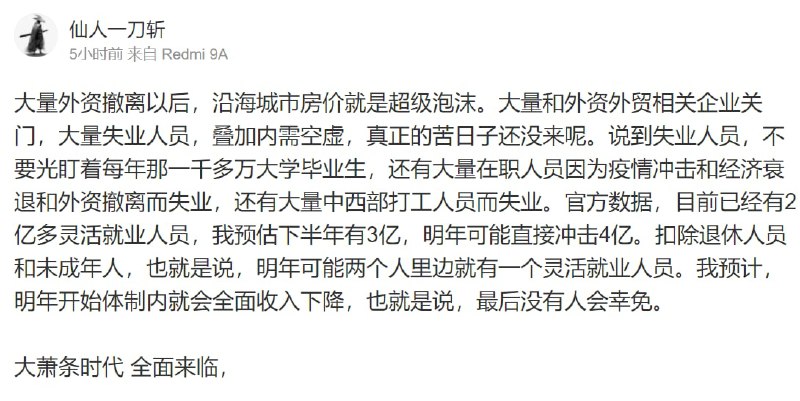 这是最好的时代！#好日子还在后头呢投稿By